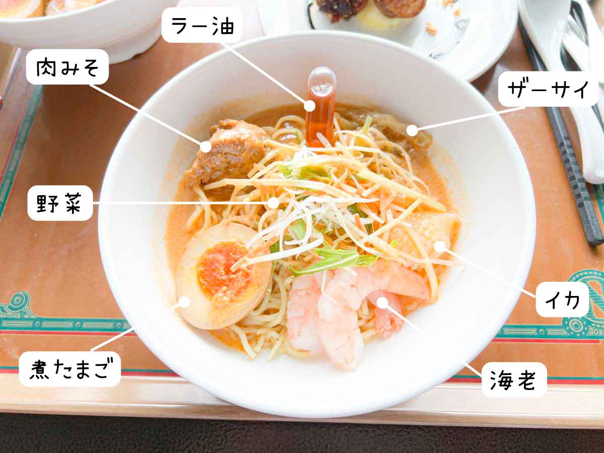 冷やし担担麵 詳細
