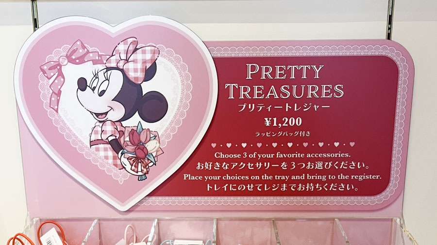 プリティートレジャー 看板