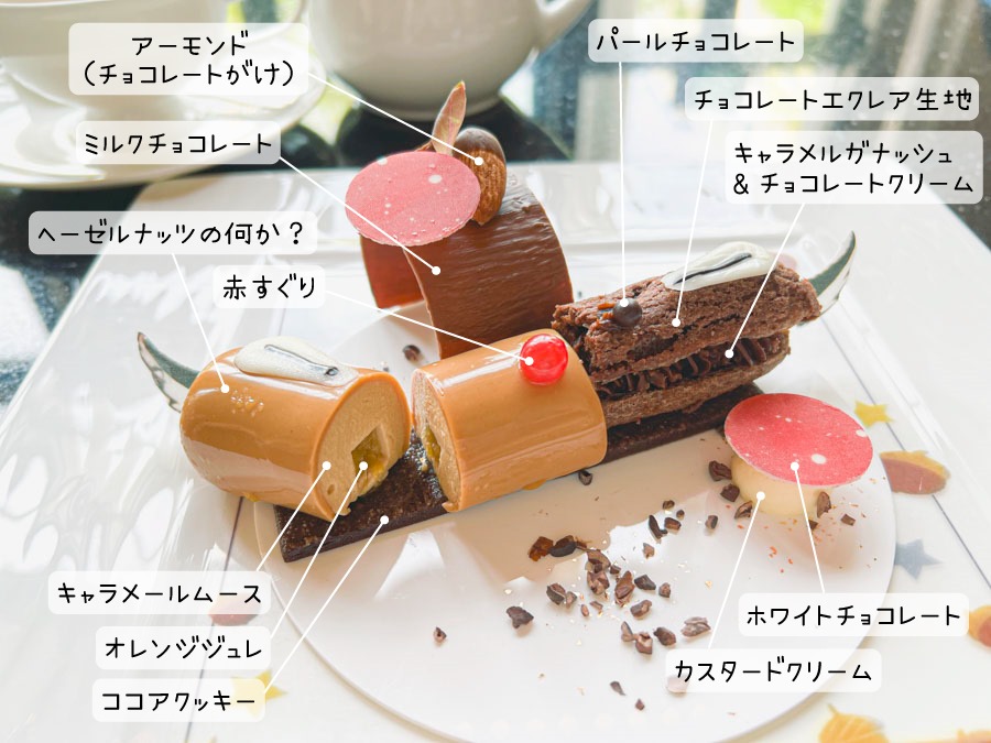 ハイピリオンラウンジ　キャラメルムースとチョコレートエクレア　s詳細写真