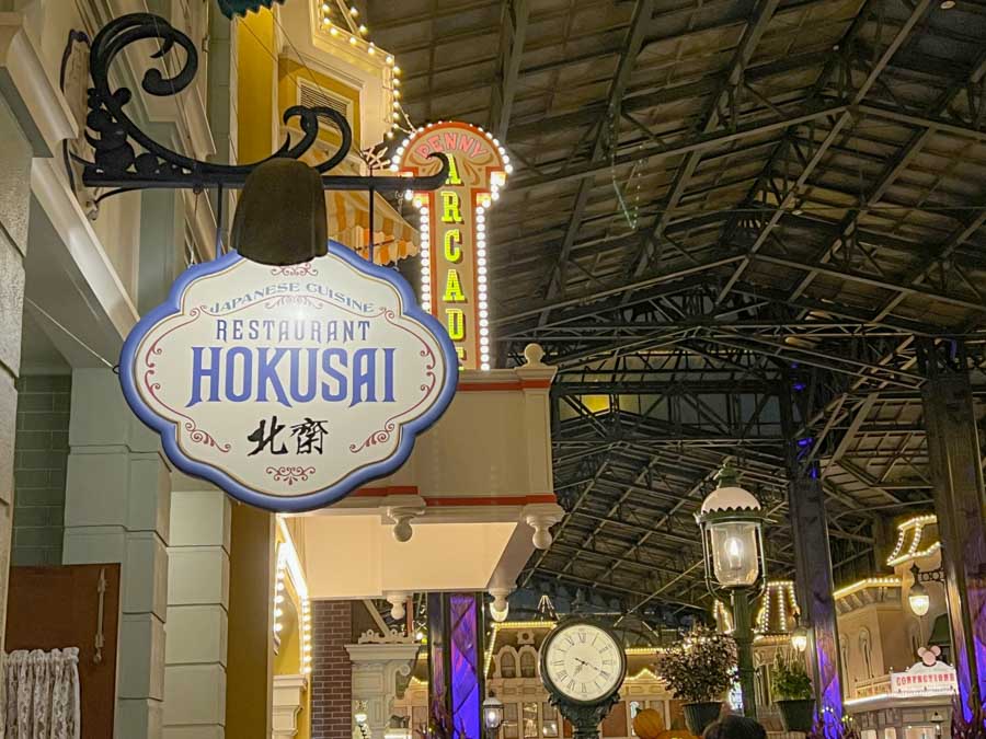 レストラン北齋　外観