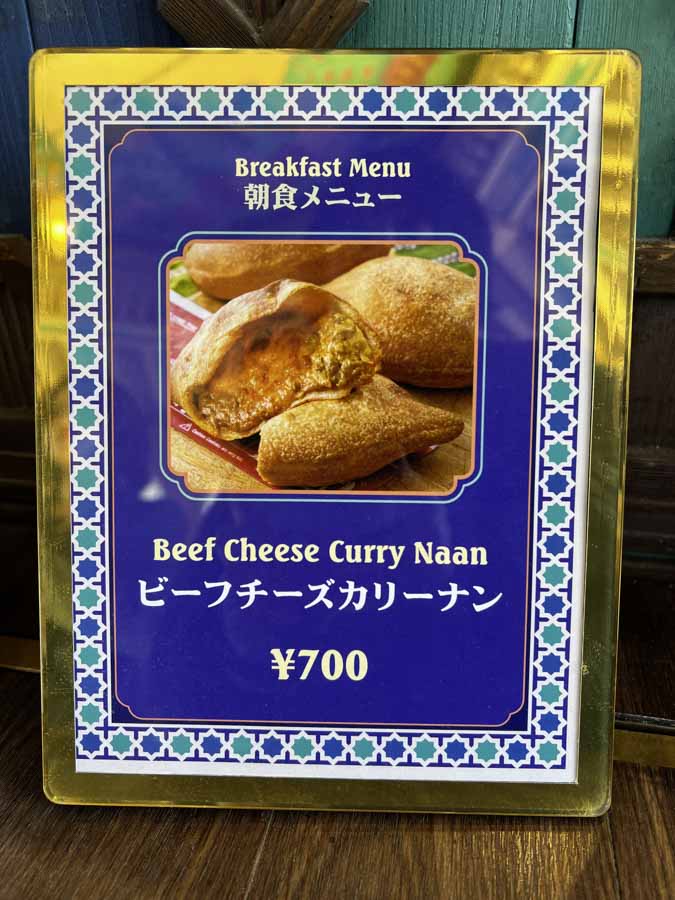 ビーフチーズカリーナン　メニュー表