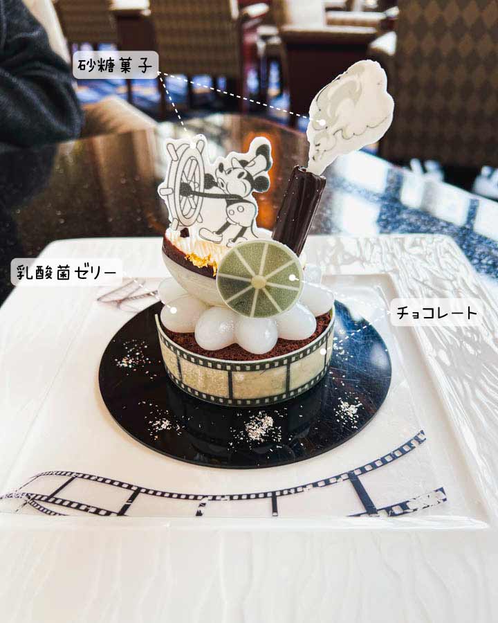 蒸気船ウィリー　ケーキ詳細（前）