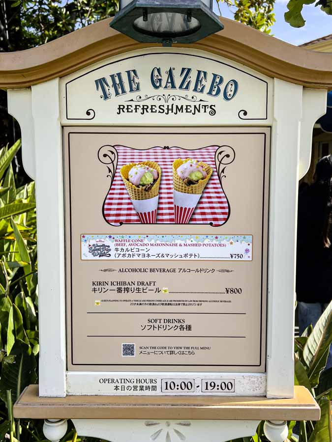 ザガゼーボ 牛カルビコーン看板