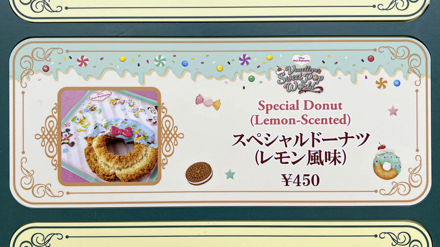 ヴァネパル スペシャルドーナツ 看板