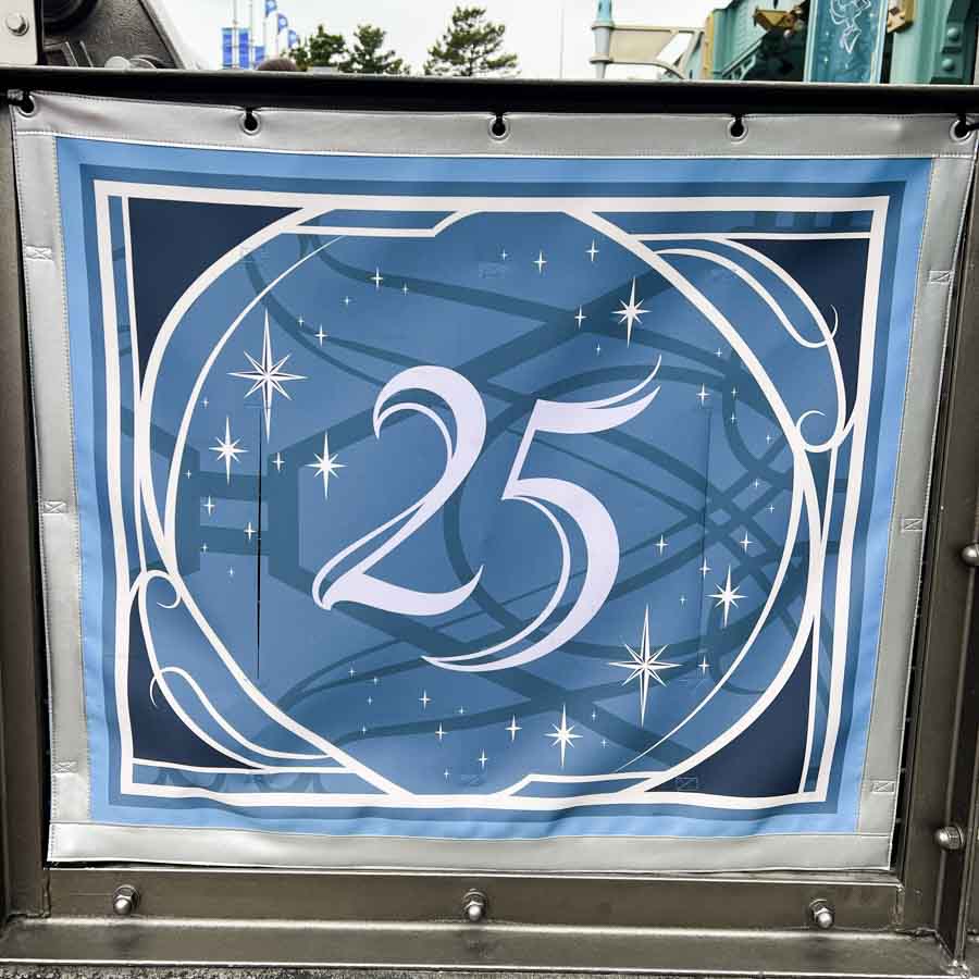 ポートディスカバリー ホライズンベイ前 バナー 25周年
