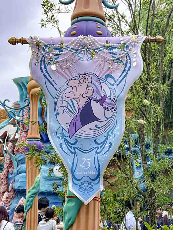 マーメイドラグーン バナー グリムスビー