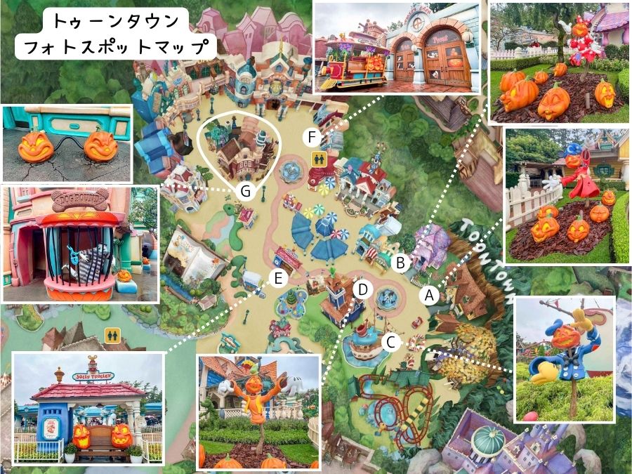 トゥーンタウンフォトスポットマップ